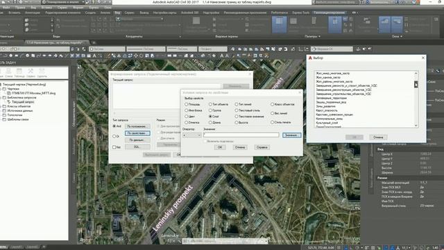 AutoCad CIVIl 3D_Работа с базой данных смотреть онлайн
