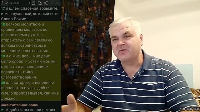 Облекитесь во всеоружие Божие 02 10 2020г смотреть онлайн