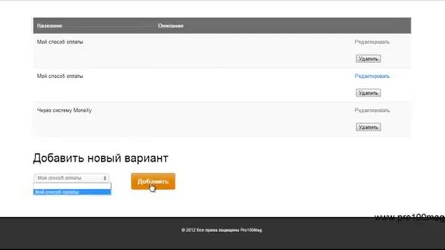 Установка платежной системы MoneXy на pro100mag смотреть онлайн