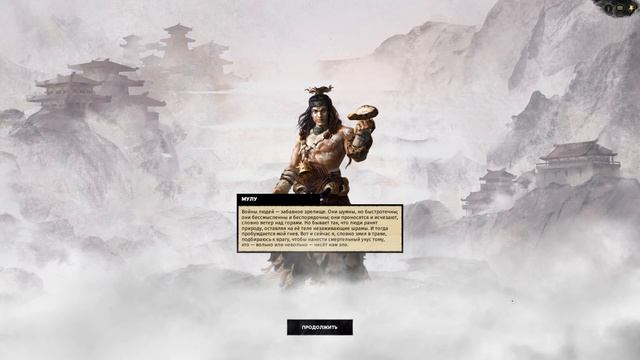Первый взгляд (ранний доступ) дополнение Furious Wild Total War THREE KINGDOMS и прохождение за Мул смотреть онлайн