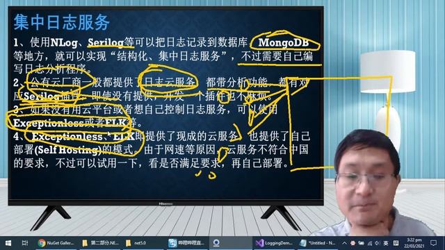 杨中科.NET6教程Part2-41： NET日志系统4 结构化日志和集中日志服务 смотреть онлайн