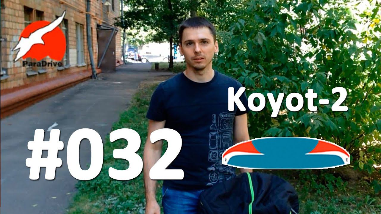 Параплан Koyot 2 Niviuk - обзор смотреть онлайн