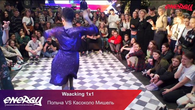 Польча VS Касоколо Мишель смотреть онлайн