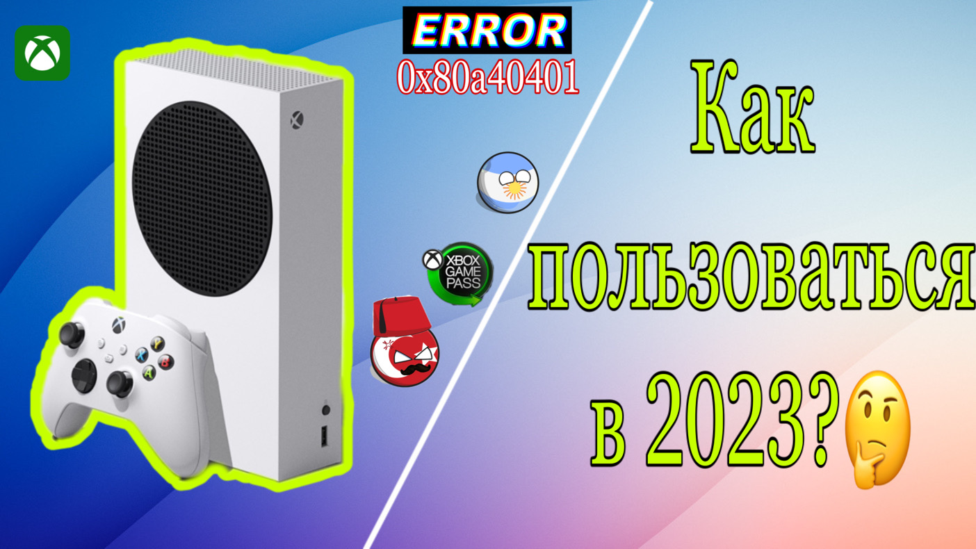 Xbox Series S Как пользоваться в 2023? смотреть онлайн