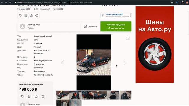 Выбор горного снегохода за 500т.р. EP#252 смотреть онлайн