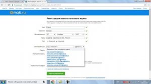 Как создать почтовый ящик без привязки к телефону