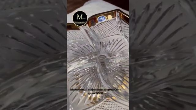 менажница Сони Чехия смотреть онлайн