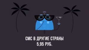 Классический тариф Теле2: описание и стоимость