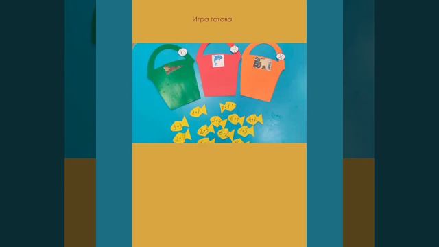 Мастер-класс по изготовлению дидактической игры по математическую "Рыбалка" - группа Умки смотреть онлайн