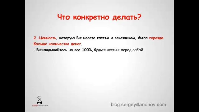 Видеокурс "49 способов привлечения клиентов в праздниках". «Сарафанное радио». Часть 2 смотреть онлайн