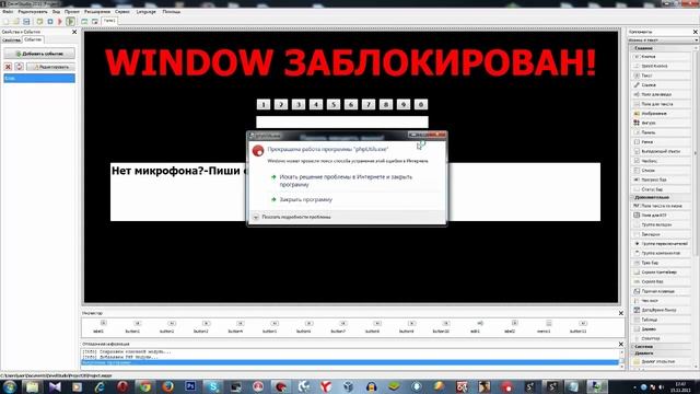 PHP Devel Studio(Tutorial#2)(Создание Винлокера) смотреть онлайн