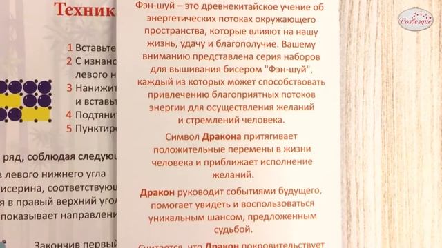 Перемены в жизни Фэн Шуй смотреть онлайн