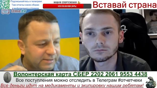 Новые Дебаты 2.0 Попик VS Вставай страна Cтрим чат рулетка