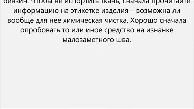 Как удалить смолу с одежды смотреть онлайн
