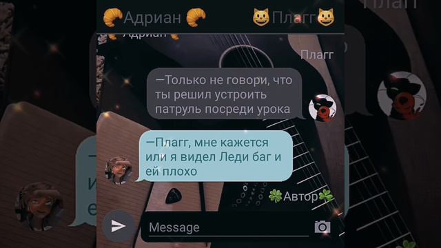 Переписка «Шипы пронзающие сердце» 🥀 4 Часть | Мультсериал Леди Баг 🐞 смотреть онлайн