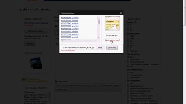 Магазин обработок 1С 8plus.ru - добавление товара смотреть онлайн