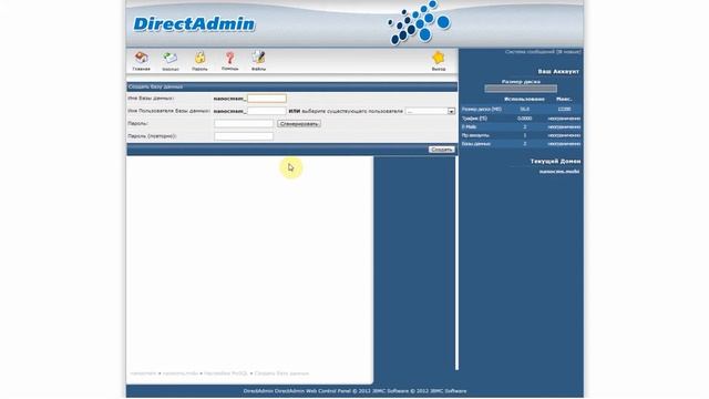 DirectAdmin - создание базы данных смотреть онлайн