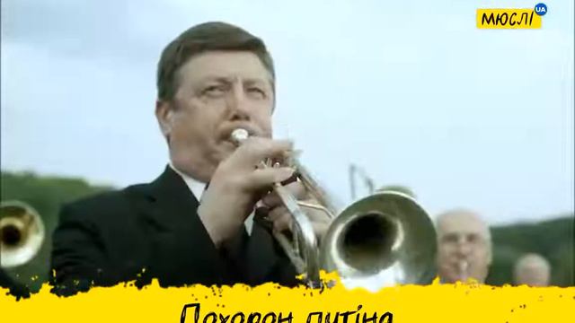 Похороны смотреть онлайн