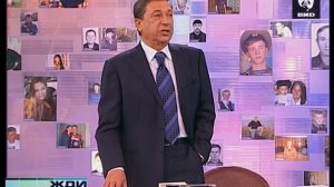 Жди Меня 16.01.2006