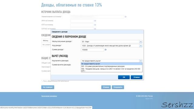 Подача декларации 3-НДФЛ через личный кабинет налогоплательщика при продаже автомобиля смотреть онлайн