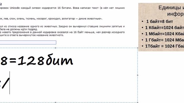 Как сделать задание №1 из Демоверсии ОГЭ по информатике. смотреть онлайн