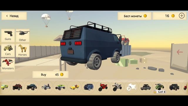 ?ШОК! КАК КУПИТЬ НОВЫЕ СЕКРЕТНЫЕ МАШИНЫ В ЧИКЕН ГАН!? - CHICKEN GUN смотреть онлайн