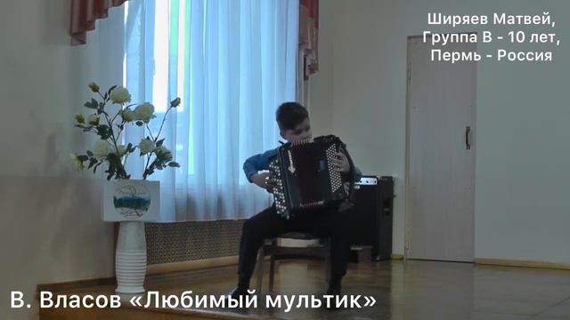 SHIRYAEV Matvei 10 ans- Perm/Russie смотреть онлайн