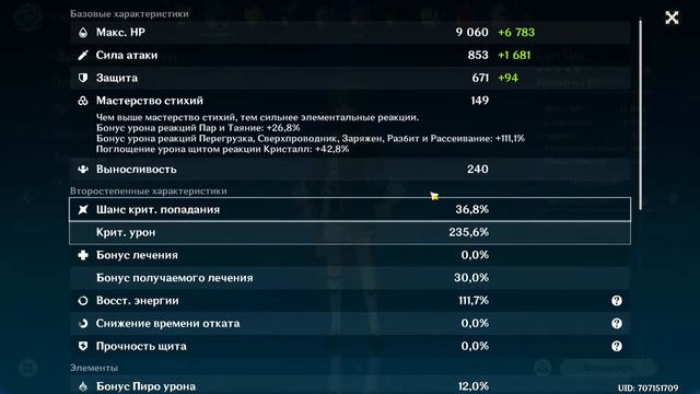 Как ударить на 100к с ешки синцю? | Genshin impact Xinqu 100+k with E смотреть онлайн