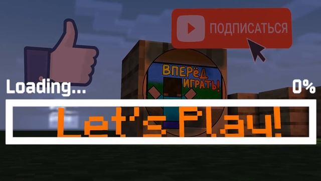 INTRO канала Вперёд Играть!