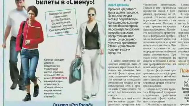 Прогород Пенза смотреть онлайн