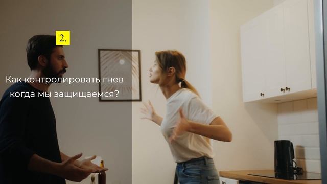 Секреты Управления Гневом. Как управлять гневом. смотреть онлайн