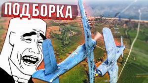 ПОДБОРКА моментов и РИКОШЕТОВ в War Thunder