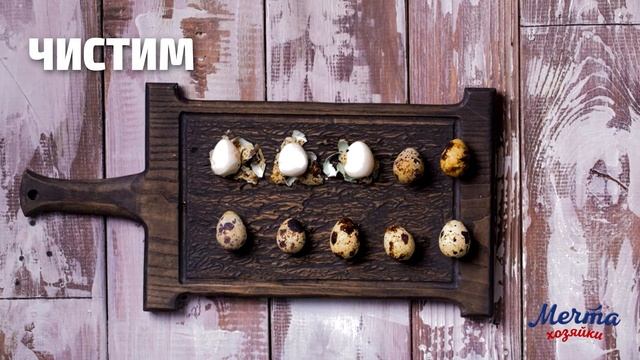 Канапе из перепелиных яиц смотреть онлайн