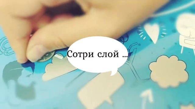 Постеры с предсказаниями для милых дам и настоящих мужчин со скретч слоем в тубусе смотреть онлайн