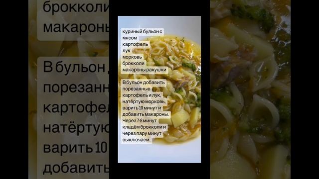 Густой суп с брокколи