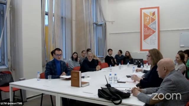 Круглый стол–презентация книги «Станислав Васильевич Тютюкин. Избранные труды» смотреть онлайн