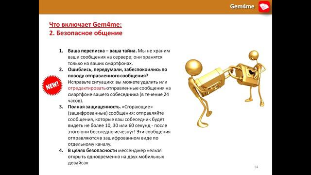14.04.2016 Презентация для инвесторов "Все о GEM" от Совета Директоров смотреть онлайн