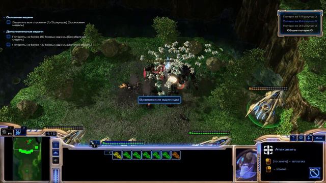 Starcraft 2: WoL | Испытание 2 - Путь к совершенству смотреть онлайн