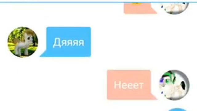 Переписка Юны и Кая