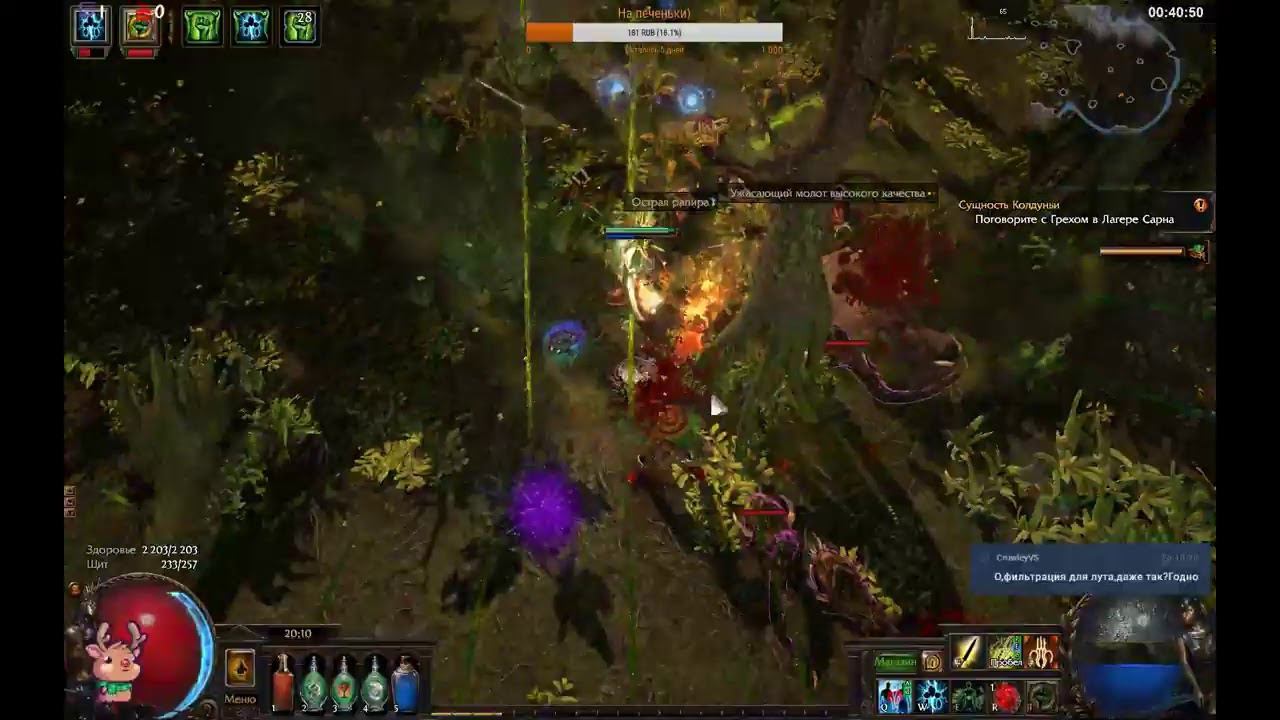 Флешбэк в ПоЕ) пробуем) смотреть онлайн