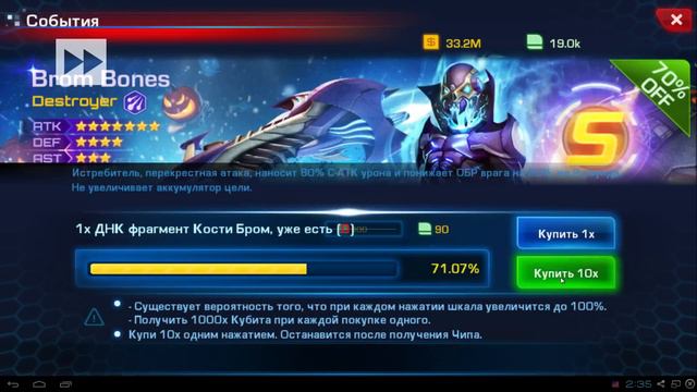 Galaxy Legend - покупка Brom Bones смотреть онлайн