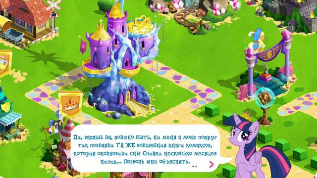 ЛИГА ЗЛА| в игре My little pony смотреть онлайн