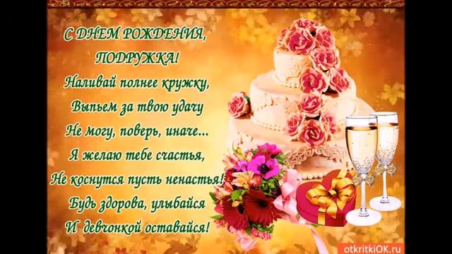 ЛЕНОЧКА МИЛАЯ С ЮБИЛЕЕМ ОТ ВСЕГО СЕРДЦА! смотреть онлайн