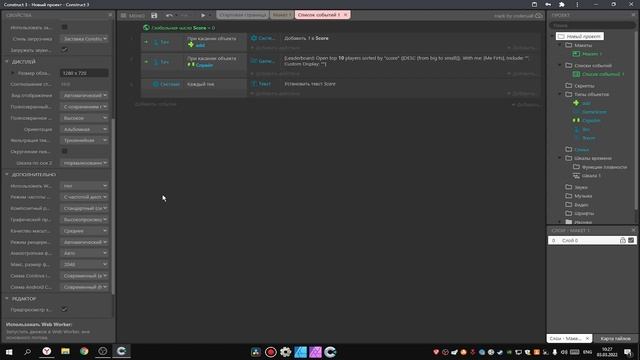 Как Подключить Лидер борды GameScore в Construct 3 !? | FanIlya смотреть онлайн