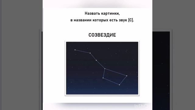 Звуковая культура речи для детей старшего дошкольного возраста.Звук [С]. смотреть онлайн