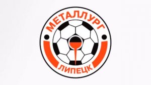 ГИМН МЕТАЛЛУРГ ЛИПЕЦК ФК - Metallurg Lipetsk Anthem