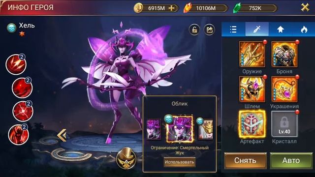 TRIALS OF HEROES Родник Пегаса смотреть онлайн
