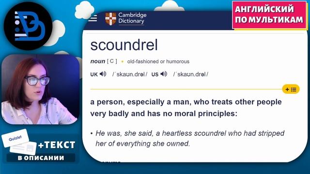 АНГЛИЙСКИЙ ПО МУЛЬТИКАМ - Чип и Дейл (3) смотреть онлайн