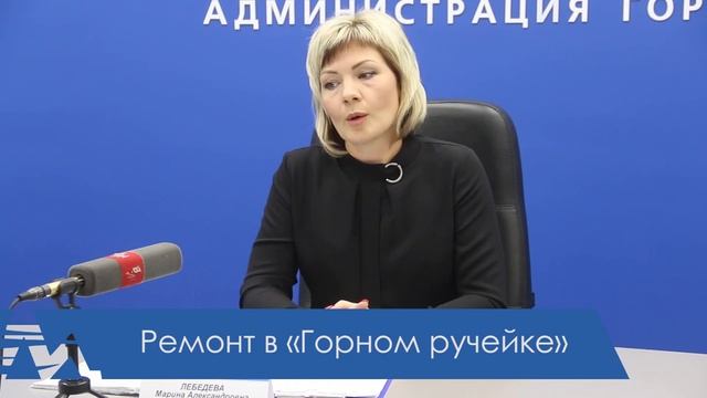 Ремонт в лагере «Горный ручеек» смотреть онлайн