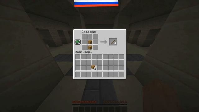 Как сделать деревянный меч в Minecraft смотреть онлайн